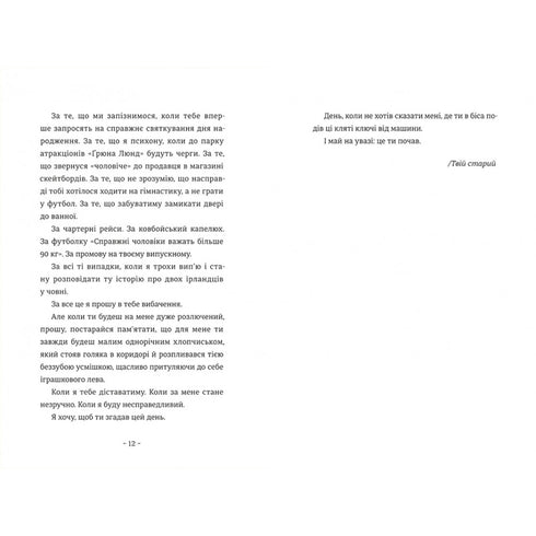 Ce que mon fils doit savoir sur le monde