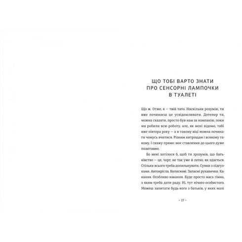 Ce que mon fils doit savoir sur le monde