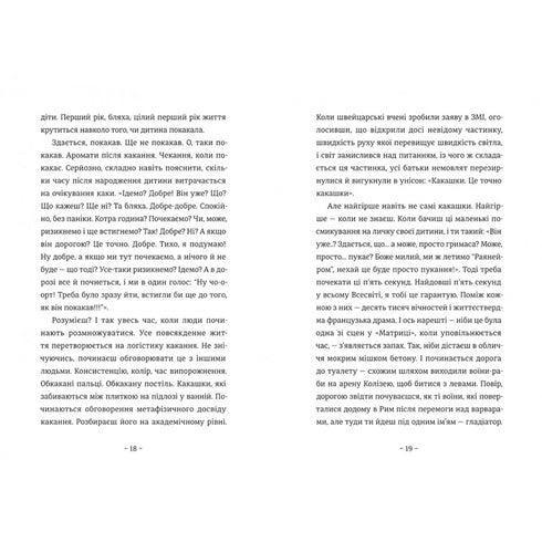 Ce que mon fils doit savoir sur le monde