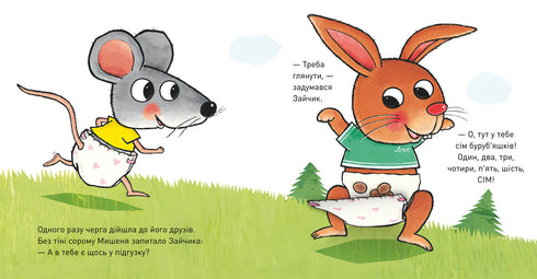 Was ist in der Windel?