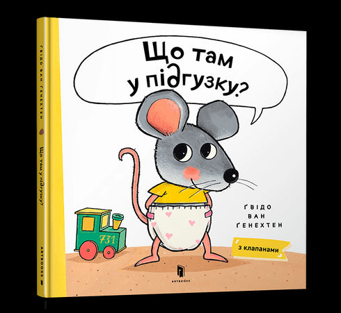 Was ist in der Windel?