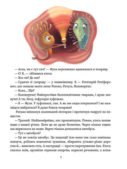 Qué hay al final: ¿a dónde desaparecen los excrementos? - 9786178517823