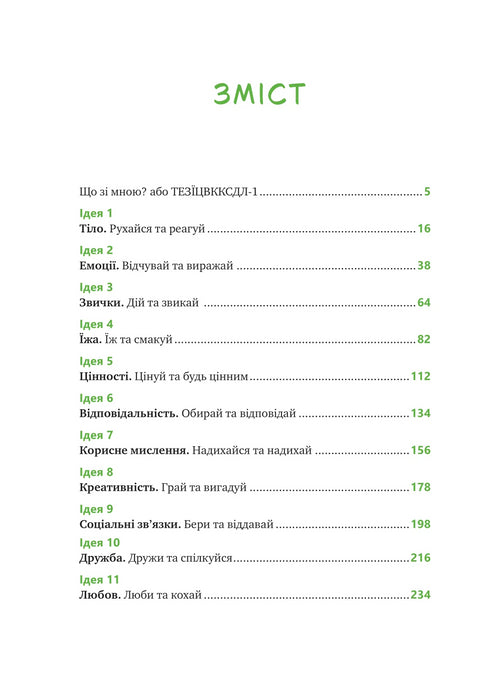 ¿Qué me pasa? Cómo desarrollar la resiliencia y vivir con calidad