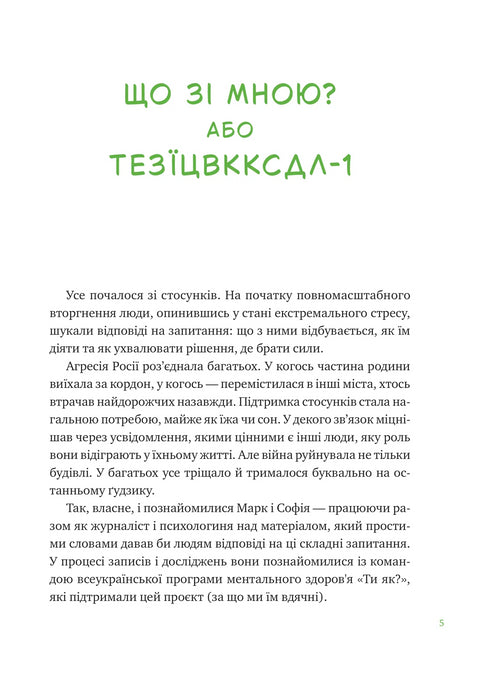 ¿Qué me pasa? Cómo desarrollar la resiliencia y vivir con calidad