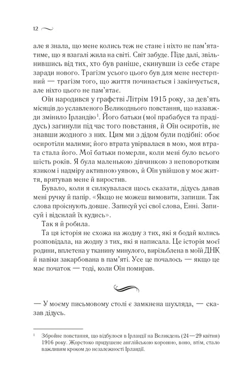 What does the wind know?