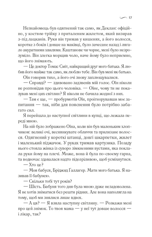 What does the wind know?