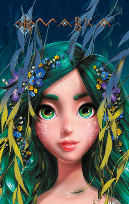 Tagebuch der Mavka. Wald