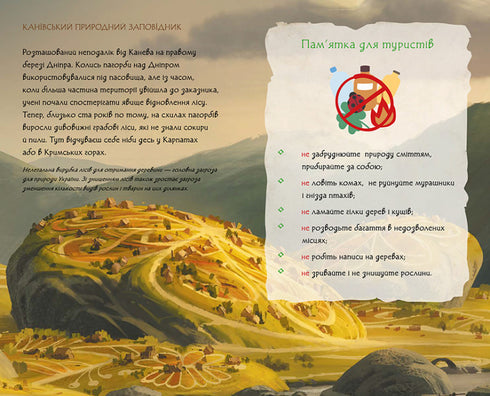 Diario de Mavka. Ucraniana