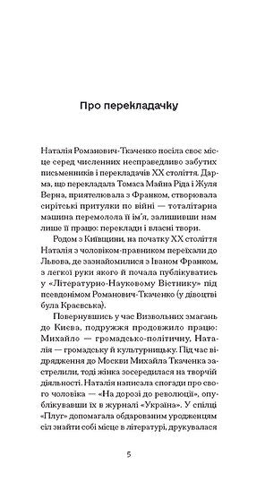 Diario de la camarera