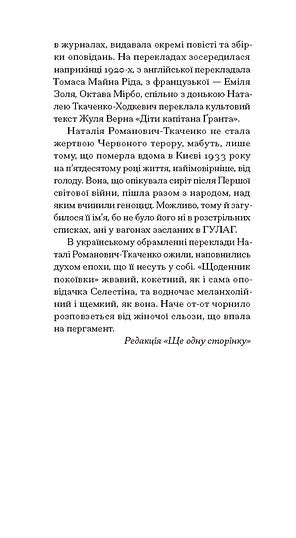 Diario de la camarera