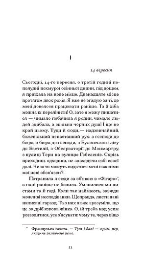 Diario de la camarera