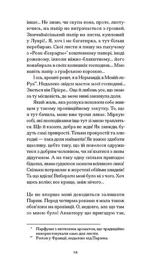 Diario de la camarera