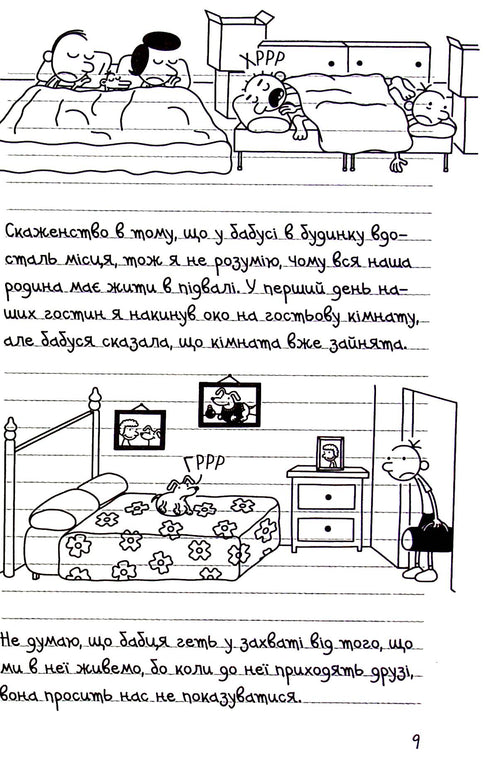 Diario de un debilucho. Libro 15. Al final - 9789669488398