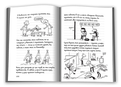 Tagebuch eines Weicheiers. Buch 3. Der letzte Strohhalm