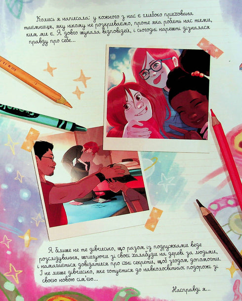 Щоденники Вишеньки та Валентин