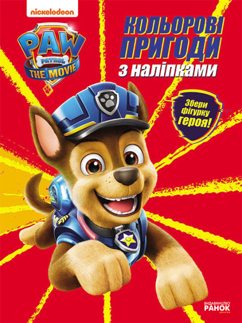 Paw Patrol. Bunte Abenteuer mit Aufklebern. Chase