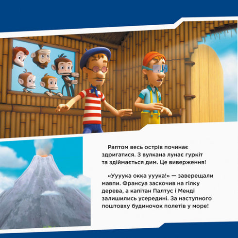 Patrulla Canina. Los cachorros salvan a los monos.