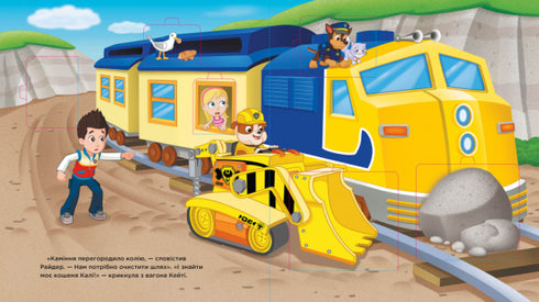 Patrulla Canina. ¡Adelante hacia la aventura!