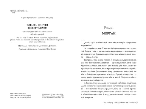 Lamentándote - 9786178426620