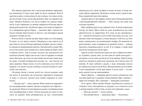 Lamentándote - 9786178426620