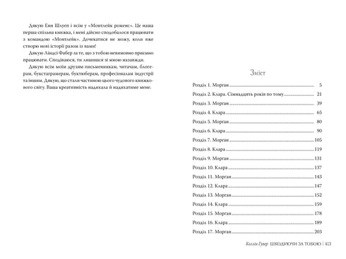 Lamentándote - 9786178426620