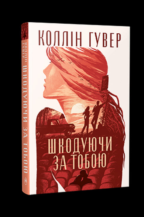 Lamentándote - 9786178426620