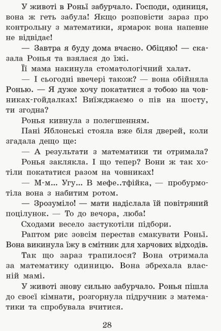 Escuela de animales mágicos. ¿Dónde está el señor M? Libro 7
