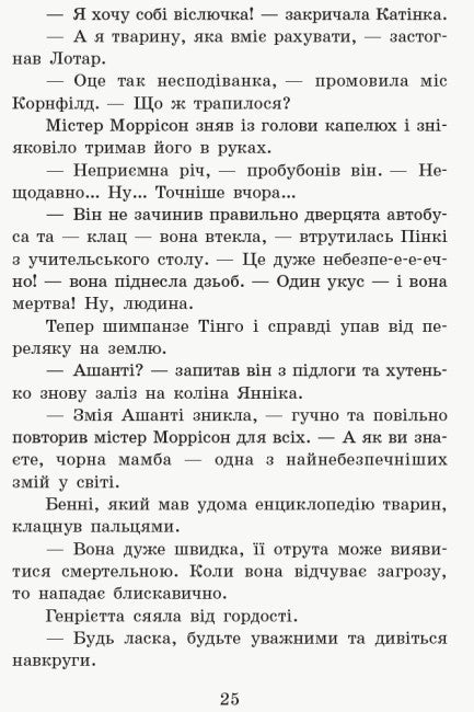 Escuela de animales mágicos. ¿Dónde está el señor M? Libro 7