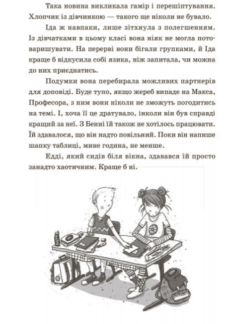 Escuela de animales mágicos. Libro 1