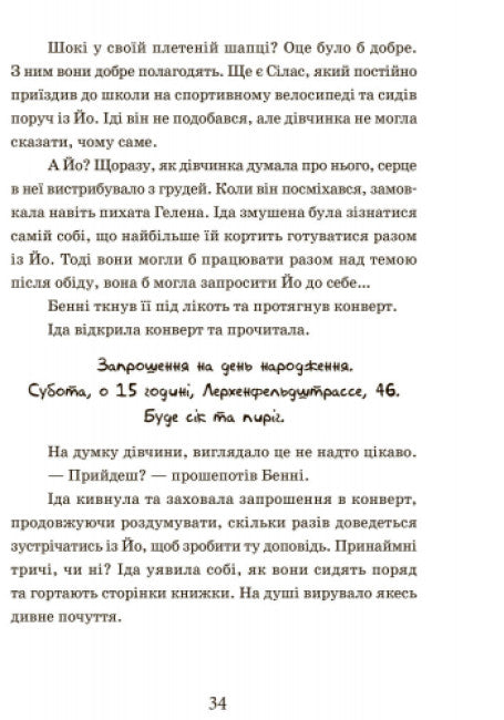 Escuela de animales mágicos. Libro 1