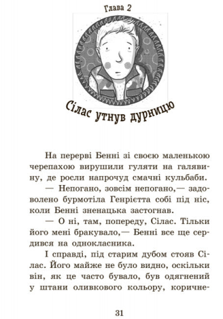 L'École des animaux magiques. Un vrai régal ! Livre 4