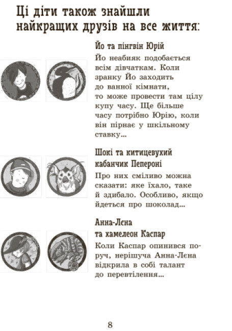 L'École des animaux magiques. Un vrai régal ! Livre 4