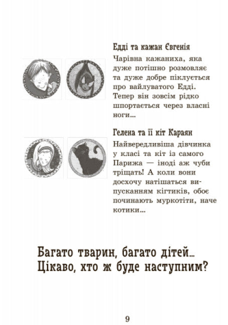 L'École des animaux magiques. Un vrai régal ! Livre 4