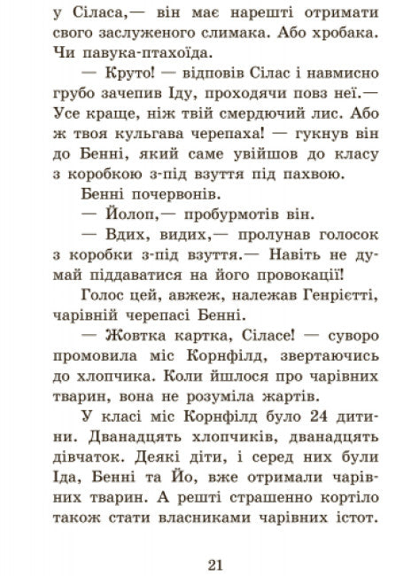 L'École des animaux magiques. Un vrai régal ! Livre 4