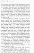 Die Schule des Guten und Bösen. Das letzte lange und glücklich. Buch 3