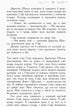 Die Schule des Guten und Bösen. Das letzte lange und glücklich. Buch 3