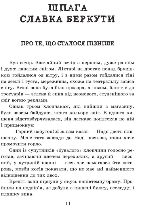 Espada Slavka Berkuti