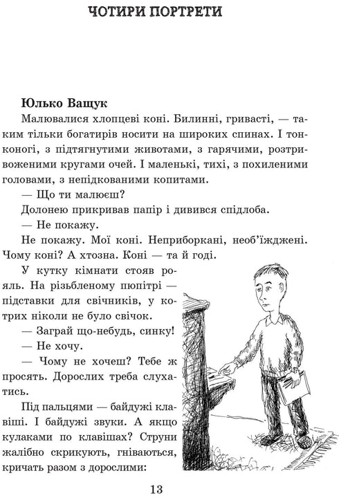 Espada Slavka Berkuti