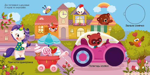 Nous cherchons avec la licorne. Où se cachent les cercles ?