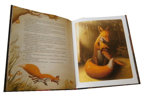 Shoustrik - 9786175850954