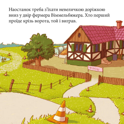 Pixie Book. Fast Anton