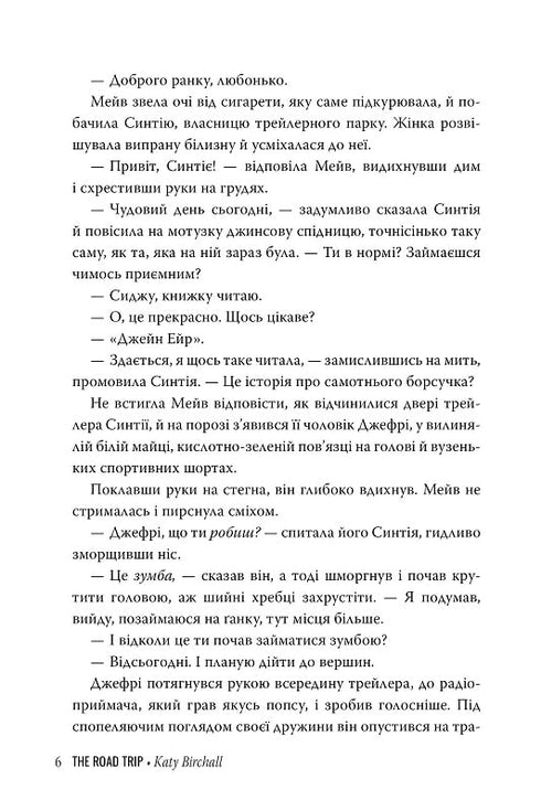 Sexualaufklärung. Reise - 9789669177926