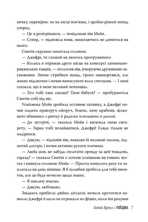 Sexualaufklärung. Reise - 9789669177926