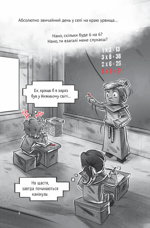 Village. In the jungle trap