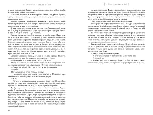 Les sept maris d'Evelyn Hugo