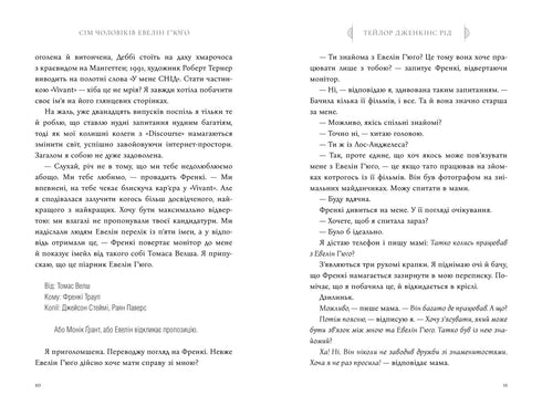 Siete hombres de Evelin Hugo - 9786175230244