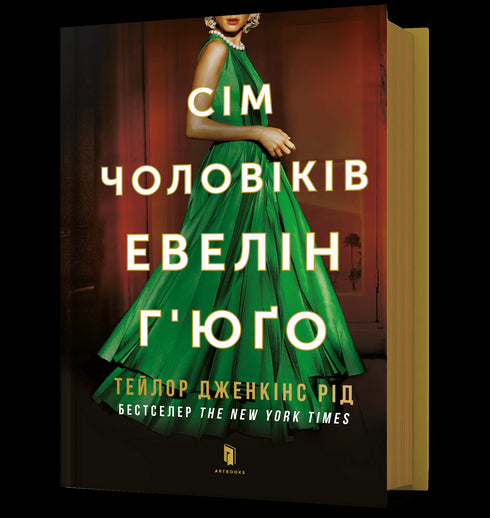 Siete hombres de Evelin Hugo - 9786175230244