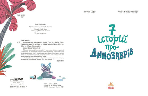 Siete historias sobre dinosaurios