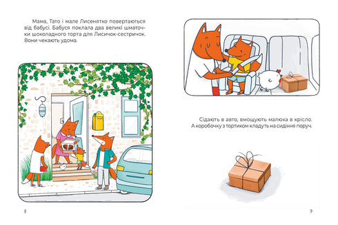 Siete historias pelirrojas. libro gentil