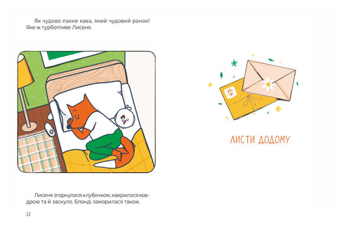 Siete historias pelirrojas. libro gentil